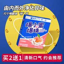 Explosive honey popping beads probiotics white peach popping beads mouth fragrance fresh pills sugar-free mint to halitosis long-lasting kissing sugar