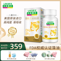 Le Jia Shanyou infant DHA algal oil softgels Baby children imported from the United States 60