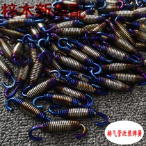 Motorcycle sports car scooter modified exhaust pipe tension spring thickening tension spring pull hook exhaust pipe color spring adhesive hook