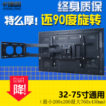 32-75 inch universal thick motor hanger telescopic rotating wall Wall universal 90 degree folding translation arm bracket