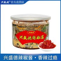 (New products on the shelves the first to buy) Xingshengde chili sauce 400g rice mixed rice dressing open gift