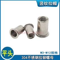 304 stainless steel flat head pull rivet nut knurled cap M3 * 9 M4M5M6M8M10M12 rivet nut pull