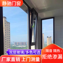 Beijing Shide Conch flat open broken bridge aluminum door and window sealing balcony system push-pull soundproof window aluminum alloy sun room