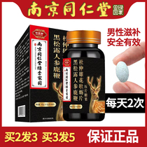 Nanjing Tongrentang Ginseng Tong Ginseng Oyster Deer Whip Deer Blood Composite Sheet Supplements Men Male Kidney Hitch Health Products