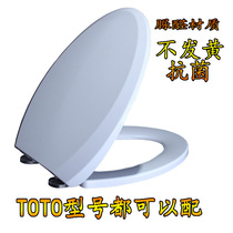Universal TOTO Toilet Cover CW436 804 864RB SW341 716 744 784 981B CSW719B