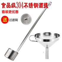 304 stainless steel wine raisin wine funnel set thickened long handle beater Wine spoon Wine sling filter