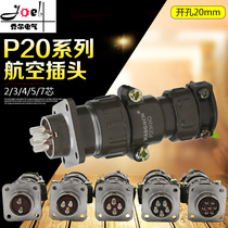 Air plug socket P20 for plug-in docking 2 Core 3 Core 4 Core 5 Core 7 Core Round Connector 20MM