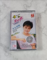 Out of print tape classic song Sweet song brand new undismantled stone Xiaoqian girl feelings single disc