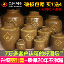 Wine jar Household sealed cellar storage wine jar jar earth pottery 10 30 50 100 pounds of bubble wine tank Ceramic wine jar