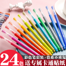Color pen set Jelly pen For students to take notes Special color pen Hand account pen Highlighter pen marking stroke focus Large capacity fluorescent color marker pen Multi-color hand copy newspaper pen Fiber pen