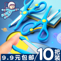 Childrens scissors Students portable safety handmade diy paper-cutting special multi-functional household art art small scissors round head mini plastic toys Kindergarten safety does not hurt the hand wholesale