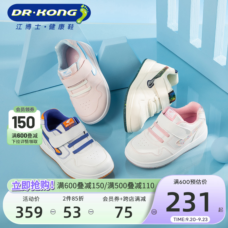 Dr. Kong Jiang Children's Shoes Spring and Autumn Boys and Girls' Walking Shoes Casual Board Shoes