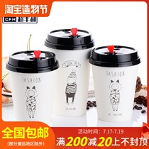 Chaofenghe disposable milk tea paper cup Soymilk coffee hot drink Anti-scalding take-away packing cup Commercial with a cover thickened