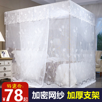 Mosquito net 18 m bed home thickened encryption landing 1 5m bed sheet Open Door 1 2 m old 2 m old 2 m Princess wind pattern