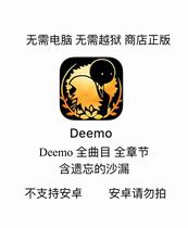 deemo ancient tree melody 5 0 version full track full chapter with forgotten hourglass IOS Apple game