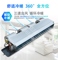 Water-cooled and warm dual-purpose central water circulation air conditioner horizontal concealed fan coil household tube blower FP unit