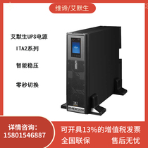 Wei Di Emerson ITA-05k00AL1102C00 UPS uninterruptible power supply 5KVA 5KW online rack