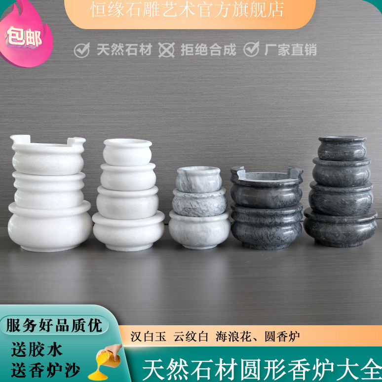 汉白玉石雕香炉-汉白玉石雕香炉促销价格、汉白玉石雕香炉品牌- 淘宝