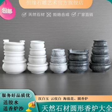 汉白玉石雕香炉-汉白玉石雕香炉促销价格、汉白玉石雕香炉品牌- 淘宝