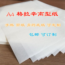 a4 anti-stick release paper isolation self-adhesive base paper silicone oil paper cut paper adhesive tape diy hand tent grasin