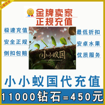 The Ants recharge hot-selling limited-time Android international service