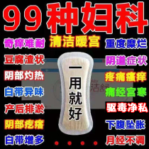 Fengjieshu drug pad female cotton bacteriostatic extension of the vulva to stop itching damp heat smell warm Palace self-test pad F