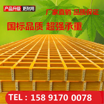 FRP grille sewage treatment water ditch cover car wash house grille tree grille grid plate pigeon house net