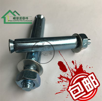 Extended specialty galvanized outer expansion screw Iron expansion ultra-long iron expansion bolt M6M8M10*60*200