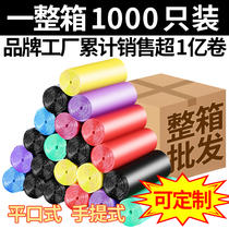 A full box of 100 rolls of thickened garbage bags large household hotels portable disposable office use small commercial use