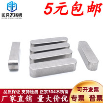 A-type flat key pin 304 stainless steel M2*2*6 8 10 12 14 16 Square key double rounded key strip material 1096