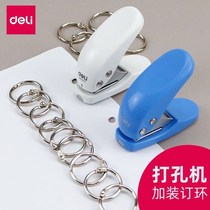 Del puncher students use cute mini single hole loose leaf punching machine portable bookbinding hand account book hole punching machine
