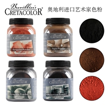 Austrian CRETACOLOR watercolor Chinese painting oil painting sketch artist Toner red brown graphite Kai Yan Jun