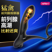  Thunder raptor prostate massager Male electric anal plug Anal sex supplies vestibular orgasm sex appliances ff