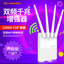 (Upgraded version 5G expansion) Home wireless wifi signal expansion booster dual-band Gigabit network enhanced router amplification repeater wifi high-power high-speed wall-wading mobile phone wf