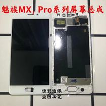 Meizu MX5 pro5 pro6 pro7 plus original aging internal and external screen assembly with frame mobile phone repair
