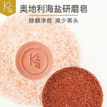 Four times Austrian natural sea salt organic plants hand-ground cold soap wash face cleanser essence oil soap women