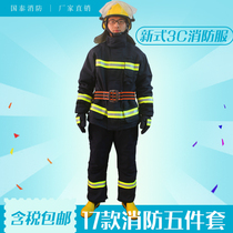 17 firefighting clothes 14 fireproof clothing battle suit 3C Certified five sets firefighters fire fighting equipment 2020