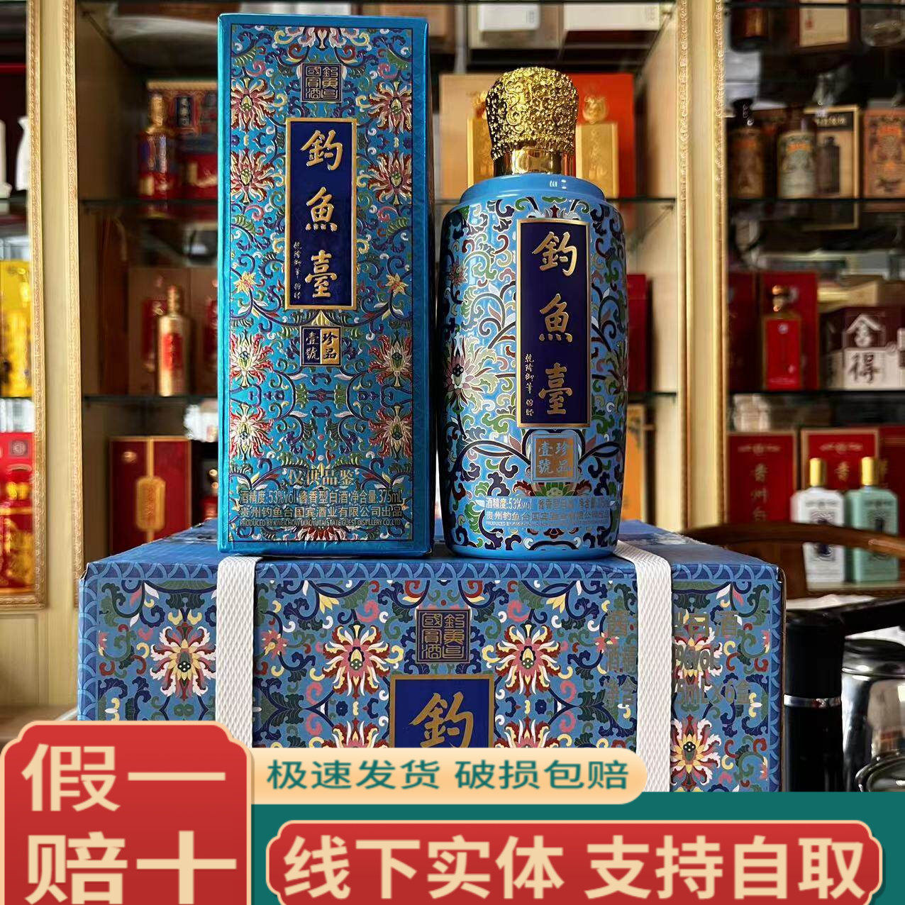 钓鱼台珐琅彩珍品一号-钓鱼台珐琅彩珍品一号促销价格、钓鱼台珐琅彩