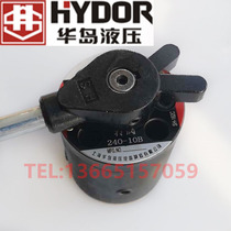 Shanghai hua dao hydraulic steering valve 24O-10B 240-10b 24O-10 34O-10B 34O-10 shou zhuan fa