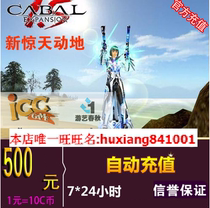 Entertainment spring and autumn card 500 yuan point card new earth-shattering 500 yuan point card 5000C coin automatic recharge