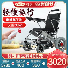 Ke Fu elderly electric wheelchair lithium battery Folding lightweight small scooter automatic elderly Intelligent Travel