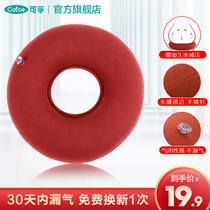  Anti-bedsore air cushion ring buttock hemorrhoid inflatable cushion Medical elderly pressure sores patient wheelchair postoperative care gasket