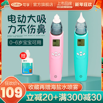 Baby Electric nasal aspirator Newborn Baby Baby Baby Special household snot snorting nose