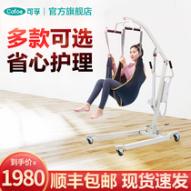 Electric displacement machine home paralyzed patients disabled multi-function lifting hoist for medical elderly