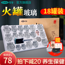  Corfu cupping device tinder can artifact Glass cupping tool household full set of blood circulation and blood stasis special cans for traditional Chinese medicine