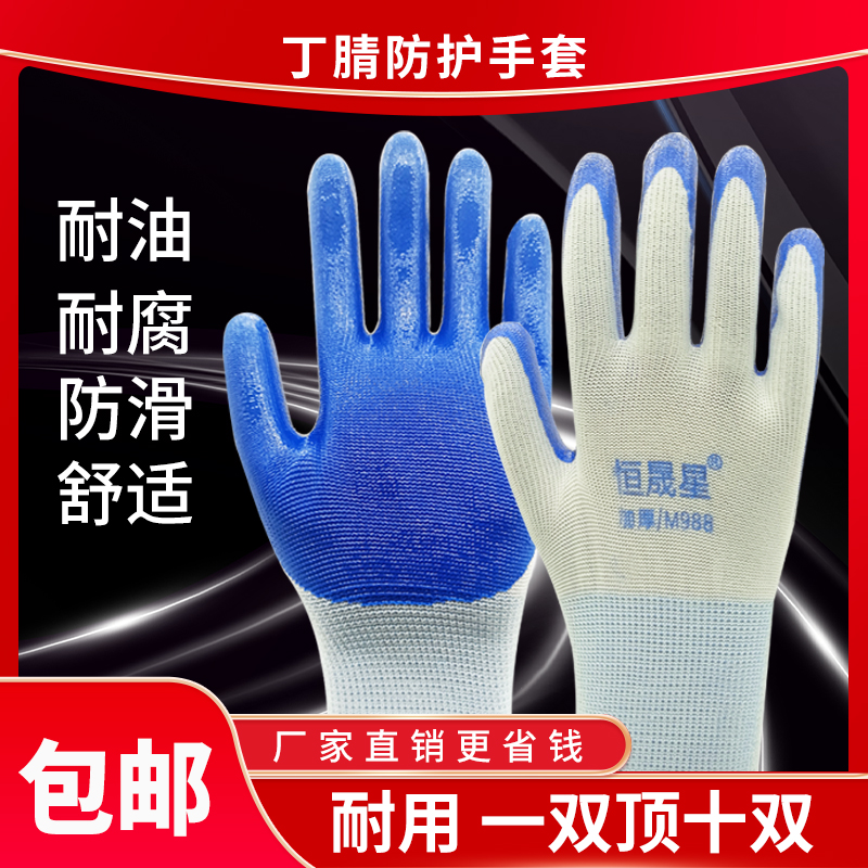Genuine 12-36 pairs of labor protection gloves for construction site work, nitrile wear-resistant latex rubber, thickened nylon rubber