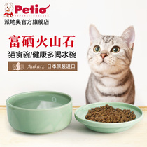 Imported from Japan Petio cat bowl cat special water bowl cat bowl selenium-rich cat bowl drink more water bowl