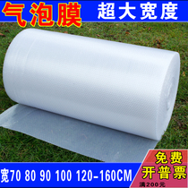 Double shockproof bubble film thickened 100CM bubble paper bubble bag 120CM packaged foam pad whole volume wholesale