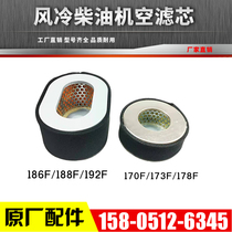 Air-cooled diesel engine diesel generators 186FA 188F 192F 5KW 6 7 8 kW air filter