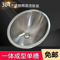 Under-counter basin Wash basin Oval sink 304 stainless steel School dormitory public restroom sink basin